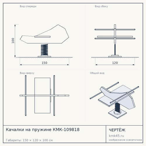 Качалки на пружине КМК-109818 — от 34 000 ₽
