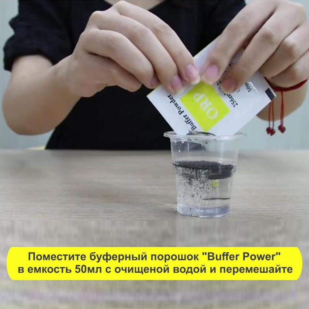 Приготовление ОВП буферного раствора.