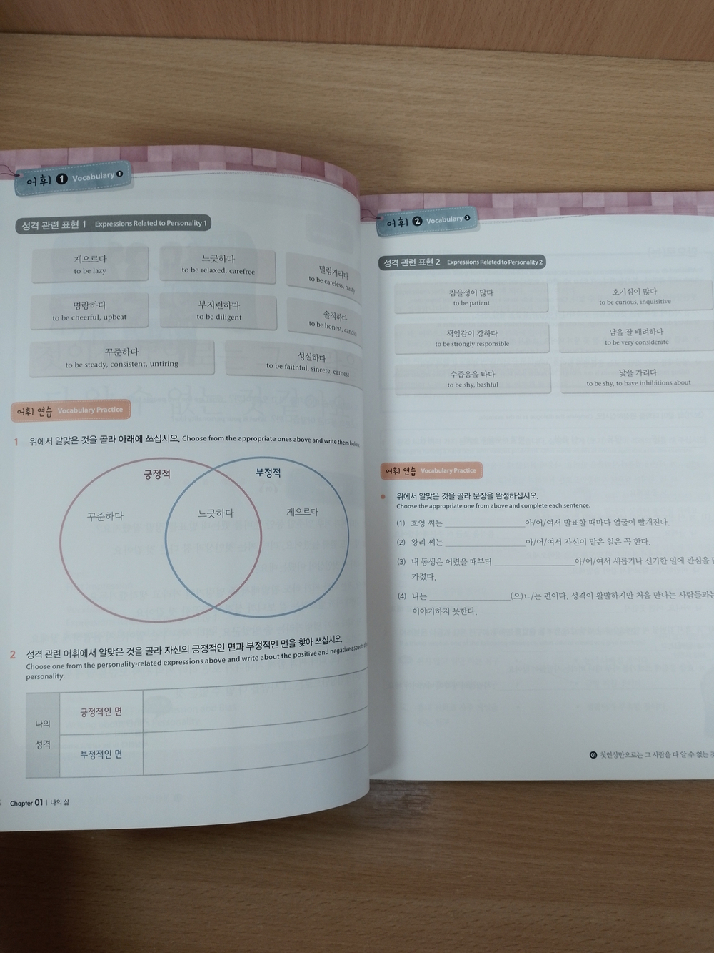 Master Korean. B2 (Intermediate) 4-1 Book with mp3 audio / Учебник корейского языка "Master Korean", Средний уровень. Часть 4-1