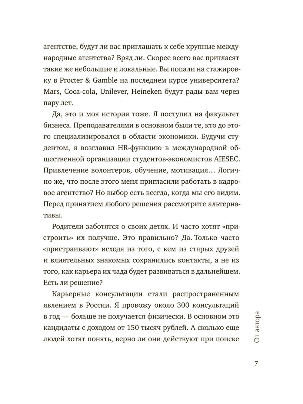 Как найти себя и начать действовать. Книга-коучинг