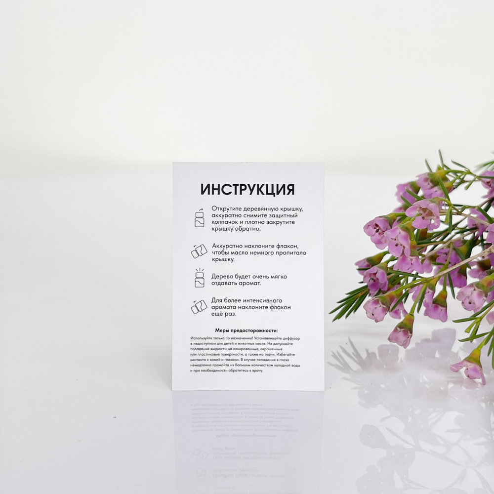 Инструкция для авто-парфюма