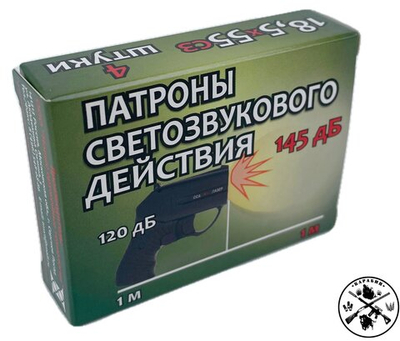 Патрон 18,5х55 НОТ светозвуковой (ОП)