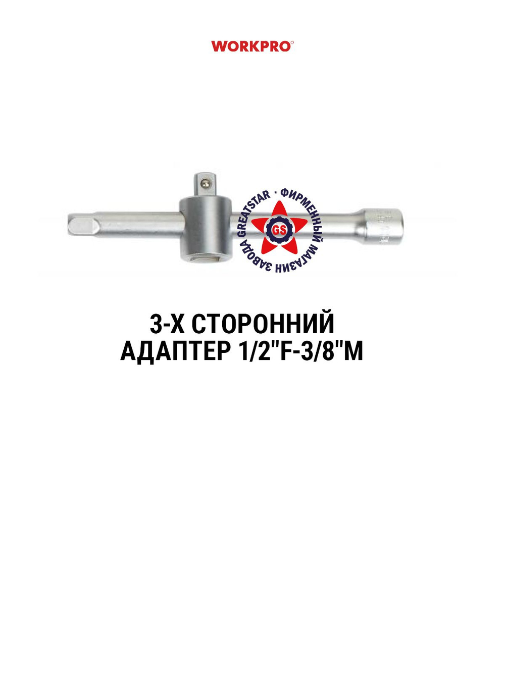 Набор инструментов 139 шт в кейсе WP209026