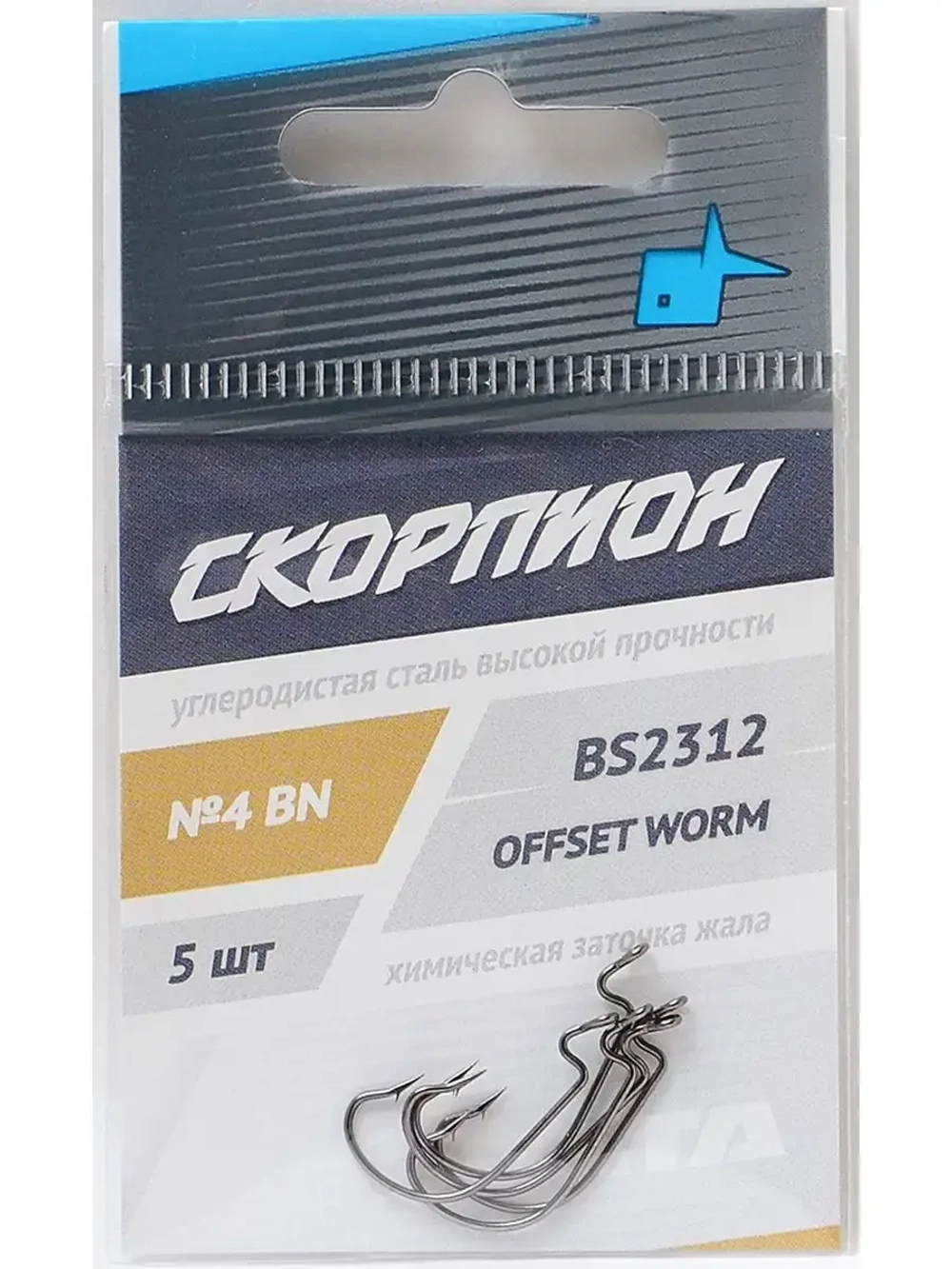 Офсет "Offset Worm" (Cкорпион)