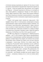 Мертвый день (PDF)