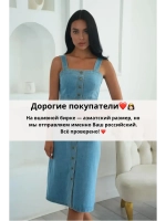 Платье сарафан джинсовый с открытыми плечами летний