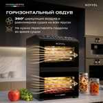Дегидратор Meyvel MDH15-1P2 (Черный)