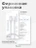 Кабель USB-A to Type-C Gurdini Braided Data Cable 5A 1m белый