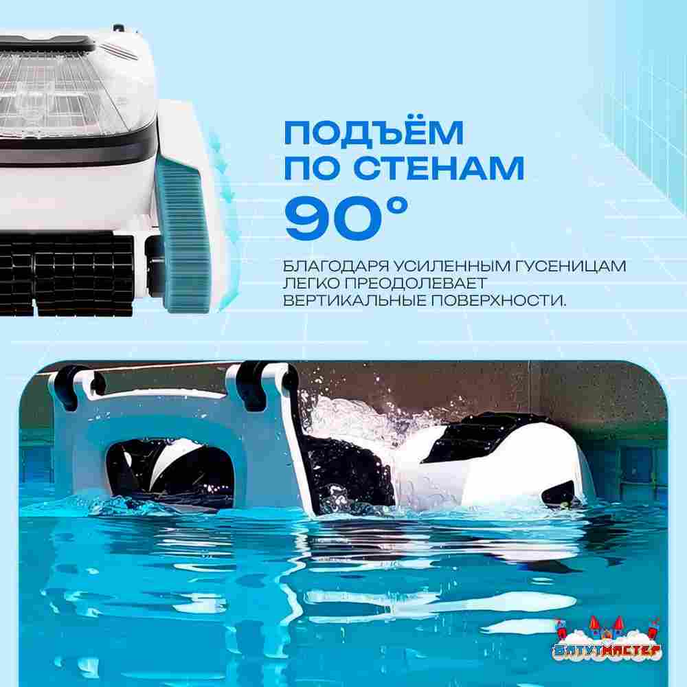 Умный робот-пылесос «Shark» для очистки дна и стен бассейна до 200 м²