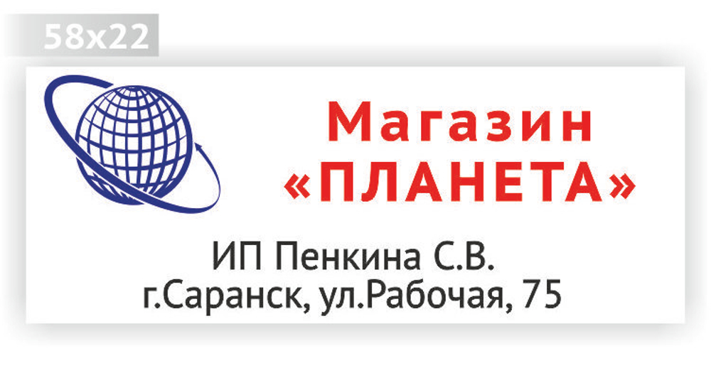 58х22-Цвет