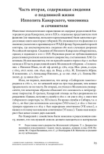 Сибирские заметки