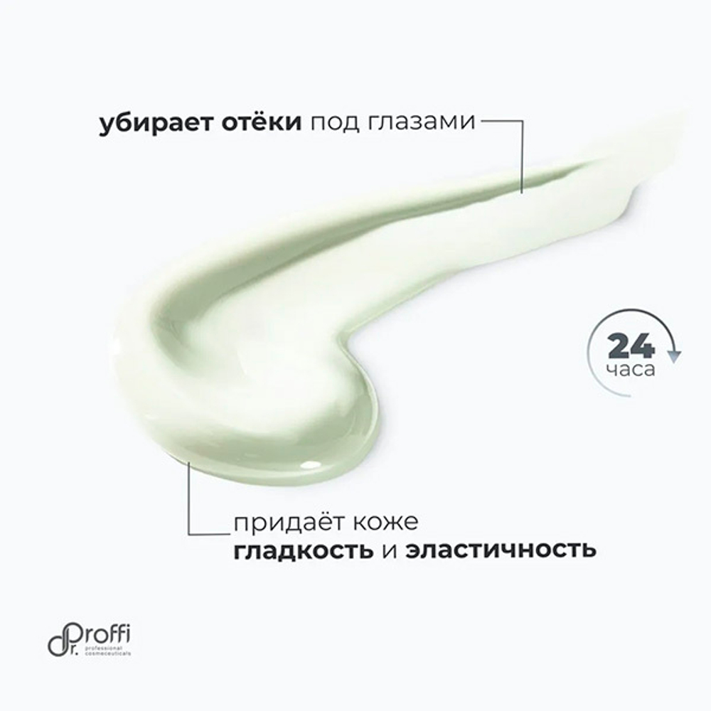 Крем для глаз с экстрактом Огурца Doctor Proffi Base Cucumber Eye Cream 30мл