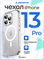 Чехол накладка iPhone 13 Pro 6.1" Gurdini Alba Series Protective with Magsafe Matte