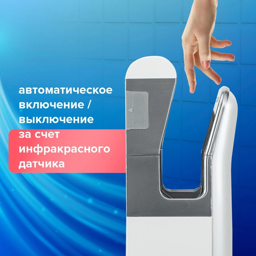 Сушилка для рук Sonnen HD-M6667, 2000 Вт, УФ, погружного типа, время сушки 10 сек., пластик