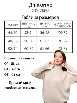 Джемпер