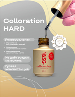 BSG Цветная жесткая база Colloration Hard №40 (20 мл)