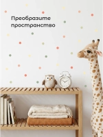 Интерьерные наклейки кружочки на стену в детскую