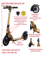 Самокат Urban Scooter Original tm Disc Bronze, (2024), с дисковым тормозом, складной, городской, двухколесный