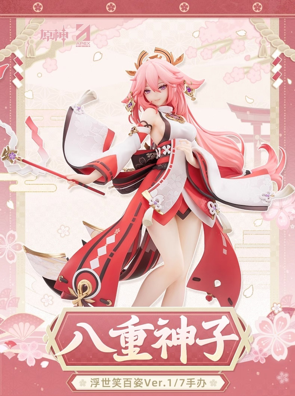 Яэ Мико / Yae Miko