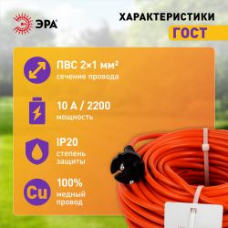 Удлинитель силовой ЭРА UPx-1-2x1-30m в бухте без заземления 30м 1 розетка ПВС 2х1мм2 | Электротовары