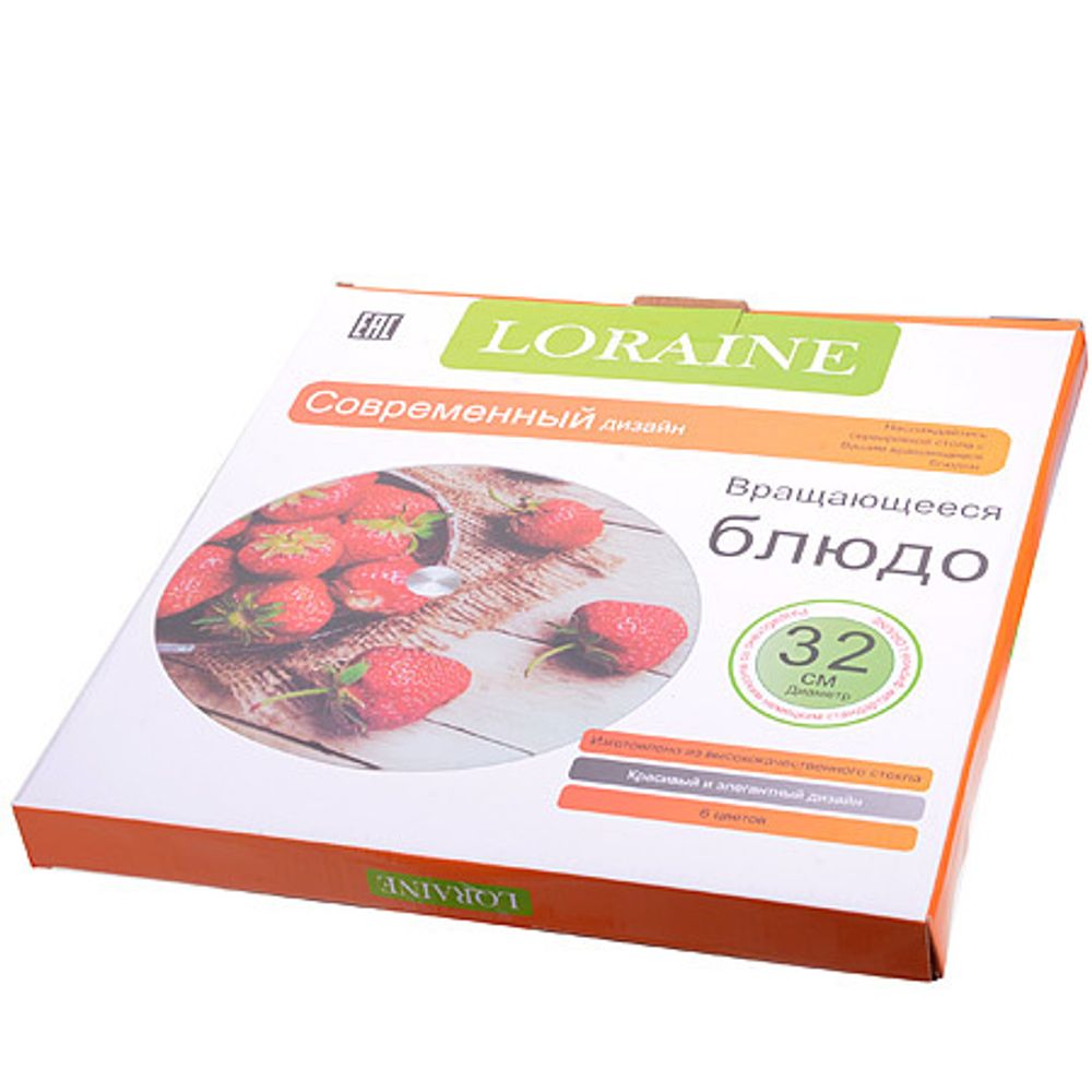 Тортовница вращающаяся Loraine 28561 32 см