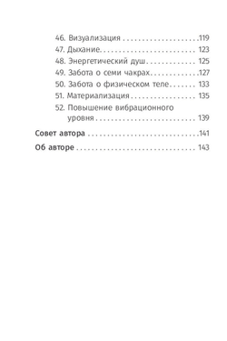 Звездный оракул Анкаа. Для духовного возрождения и очищения клеточной памяти