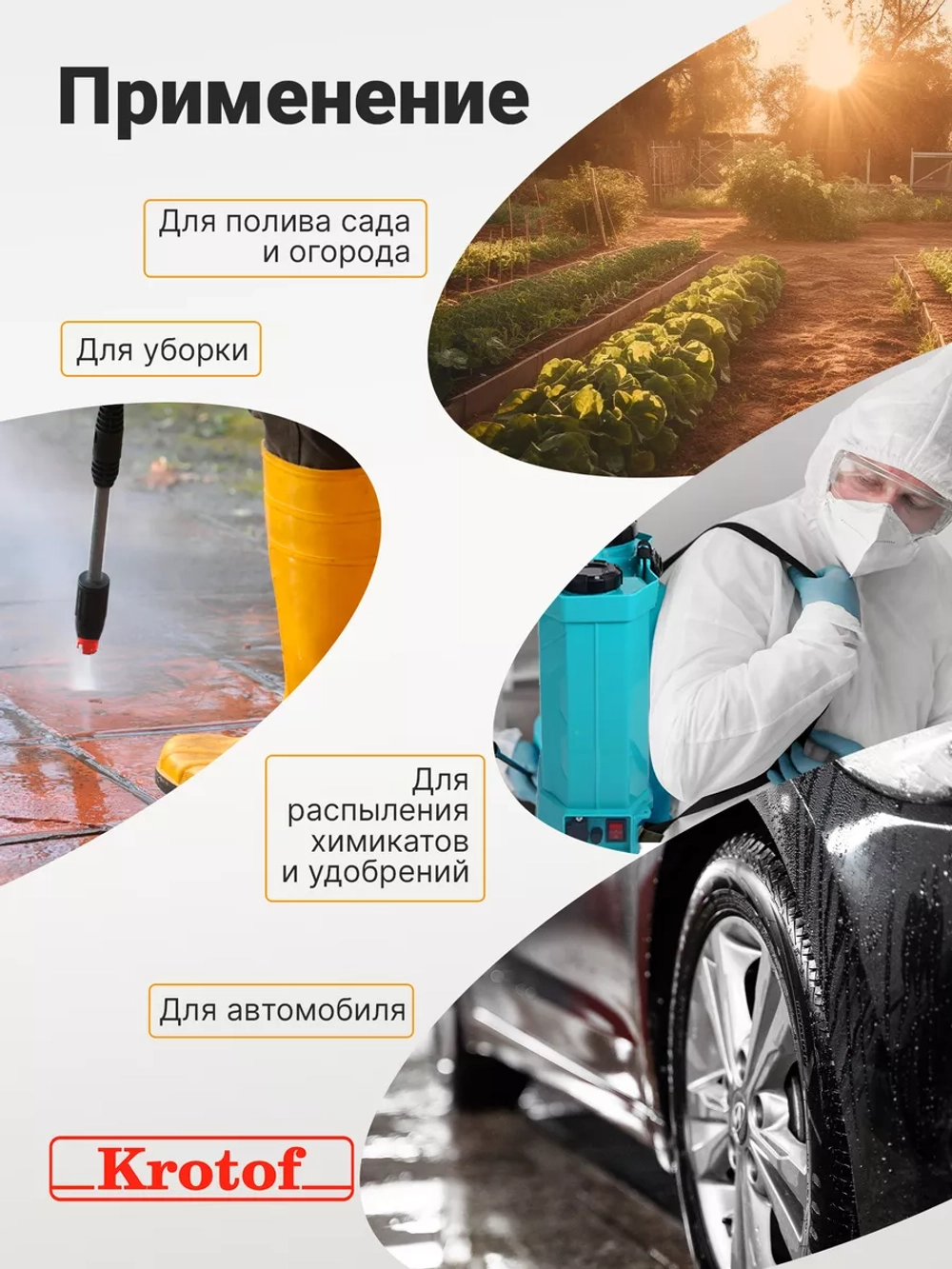 Опрыскиватель садовый аккумуляторный на 12 л 4 насадки