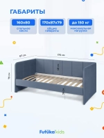 Диван - кровать 160х80 см Стич ткань Тедди