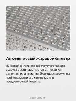Козырьковая вытяжка Hansa OSP6211IH