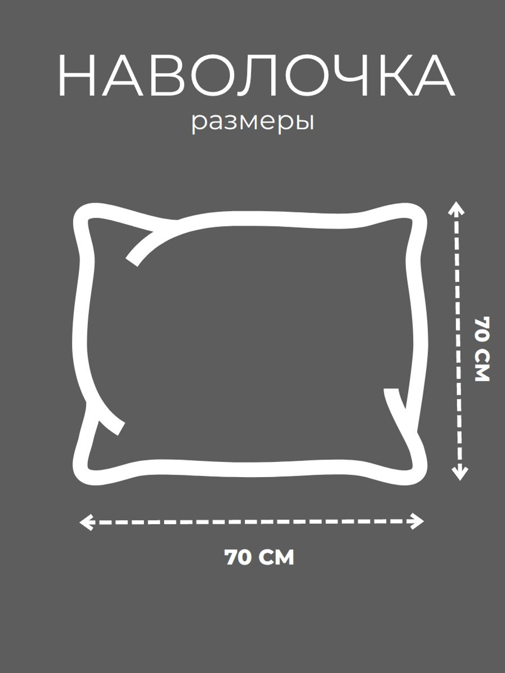 Наволочка 70х70 Перкаль Хлопок Рыбы 1 шт.