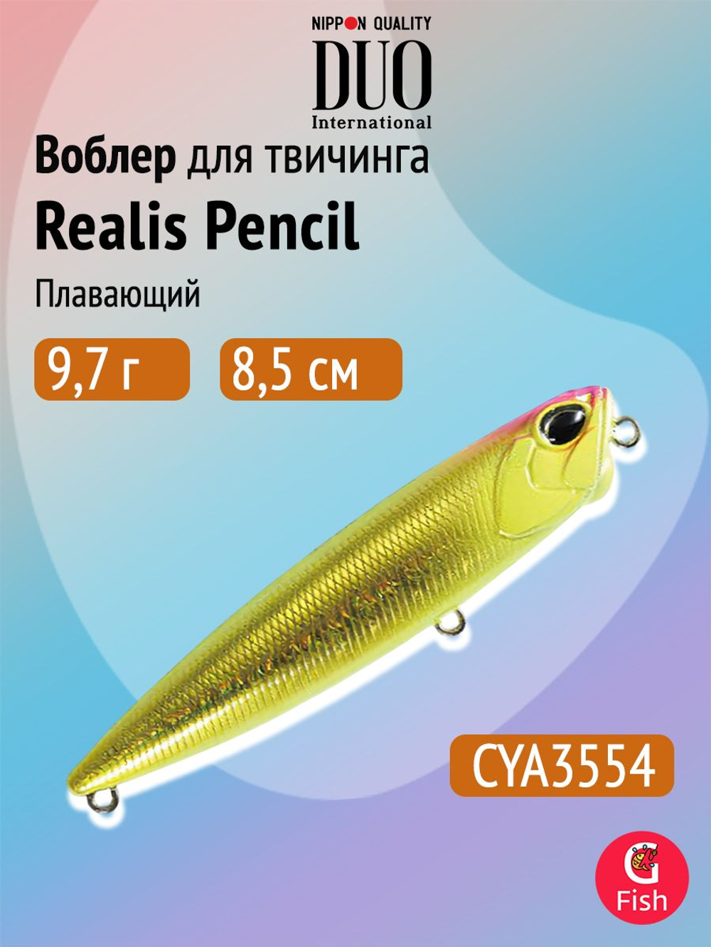 Воблер DUO Realis Pencil 100 F SW, GHN0157 Waka Mullet, 100 мм, 14,3 г, плавающий, волкер