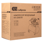 Компрессор воздушный КК-2200/50, 2.2 кВт, 350 л/мин, 50 л, прямой привод, масляный Сибртех