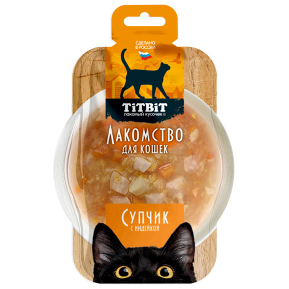Лакомство TitBit Супчик с индейкой для кошек 55 г