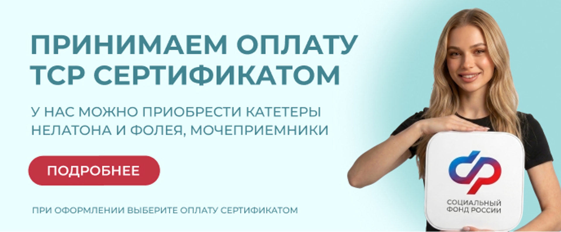Баннер