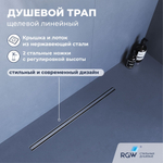 Душевой трап RGW SDR-54 (800)