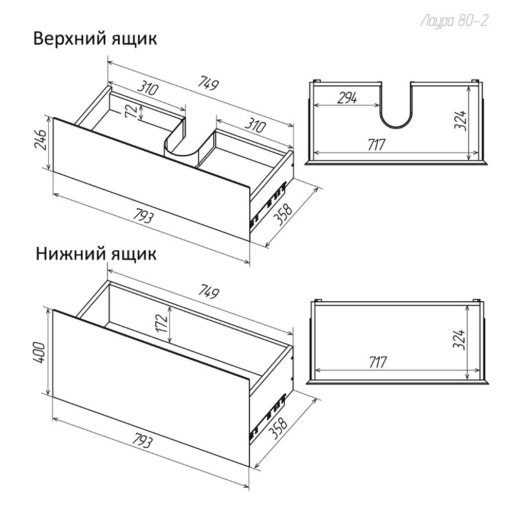 Тумба напольная "МЕРКАДО-80 см" с 2-я ящ. белая матовая (ум. Classica-80)