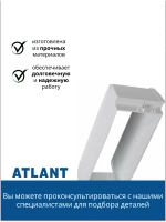Балкон-полка холодильника Атлант 301543108200 (верхний барьер) 301543108200