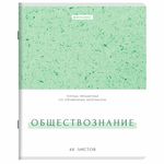 Тетради предметные, КОМПЛЕКТ 12 ПРЕДМЕТОВ, 48 л., обложка картон, BRAUBERG "HARMONY", 405167