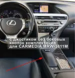 Магнитола для Lexus RX 2009-2015 (высокая комплектация) - Kuberg MRW-3811M Android 11, Быстрая, SIM-слот, CarPlay