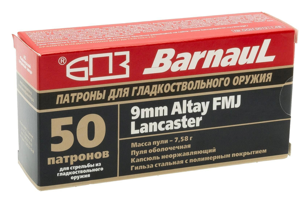 Патрон 9х22 Altay БПЗ FMJ 7,58г полимер
