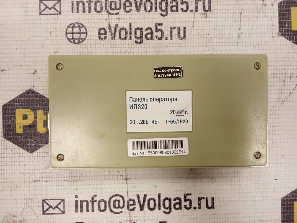 ИП320