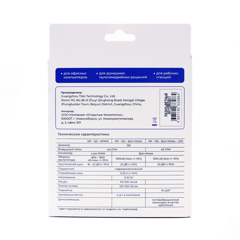 Mastero MF-120, 120мм, 3-pin+Molex/RGB, 1500rpm, 45CFM, 18дБ (MF120RGBV1)