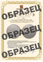 3/4 рубля 5 Zlote 1839 год. MW. Русско-Польские (Николай I). F-VF