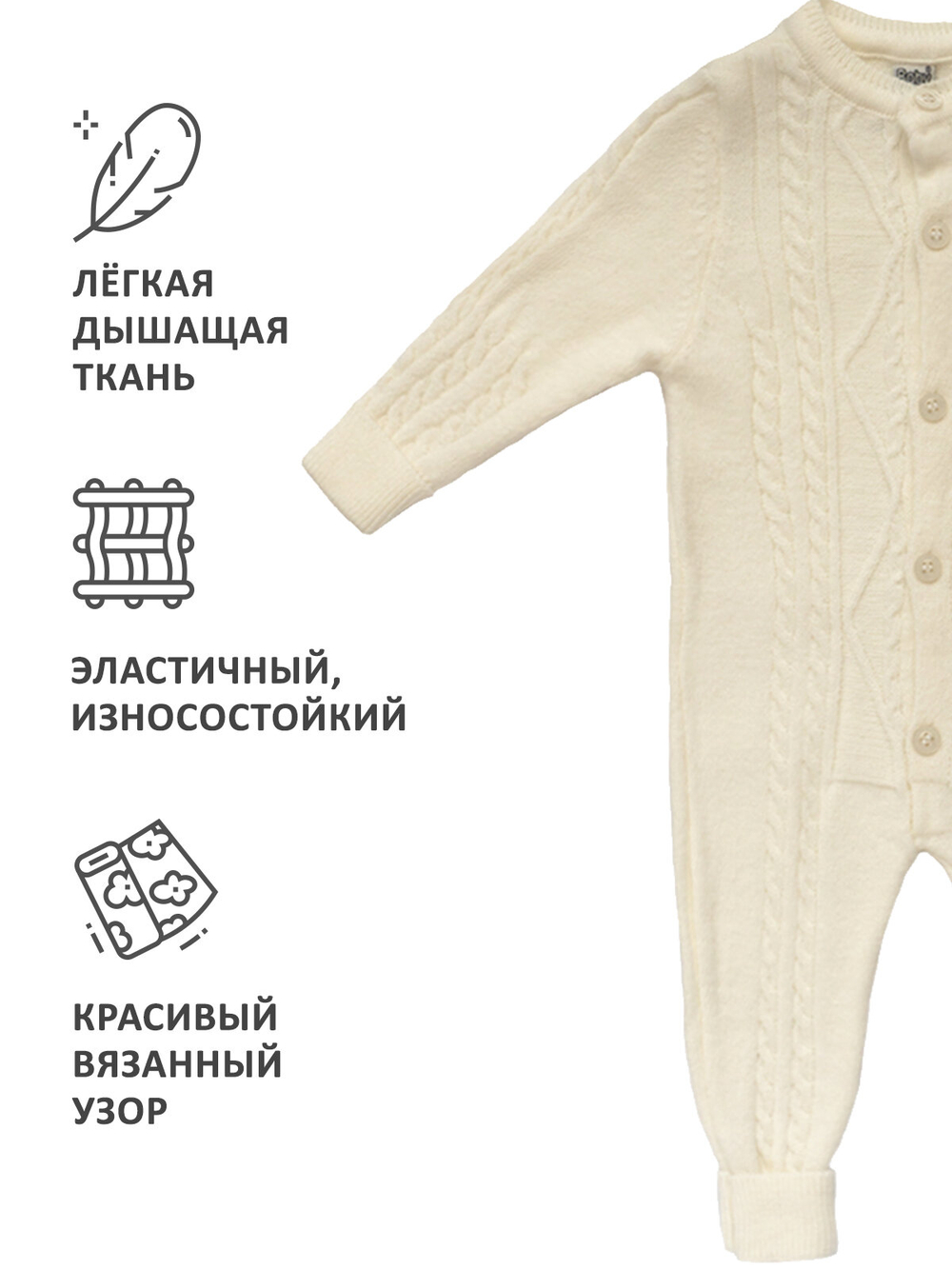 Комплект одежды для новорожденного комбинезон и шапочка с помпоном, молочный 74 р. 9-12 мес.