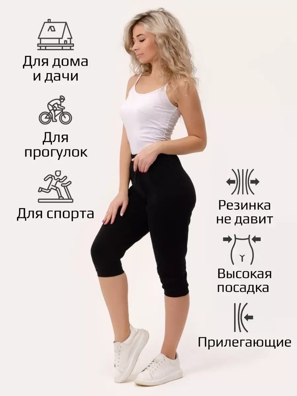 Бриджи домашние