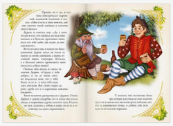 Сказки набор «Удивительные истории» 10 шт