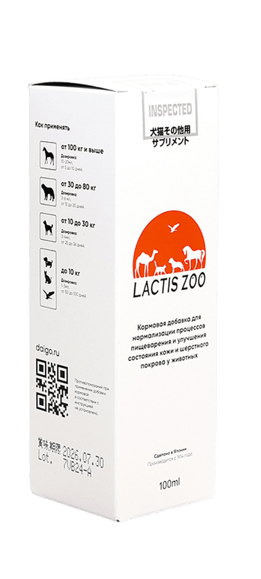 DAIGO Lactis Zoo 100 мл
