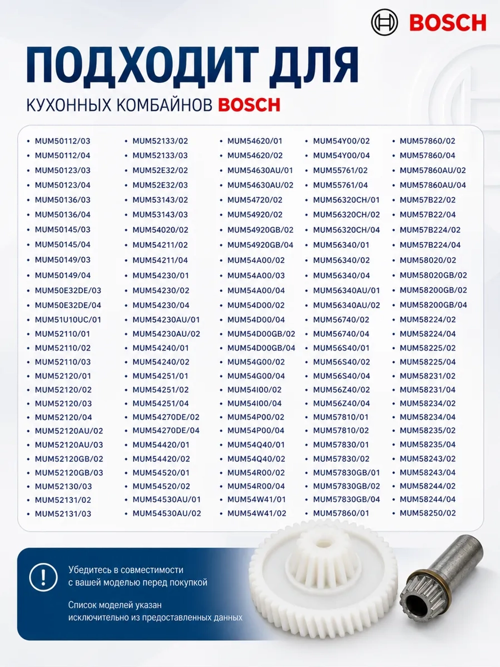 Шестерня для кухонного комбайна (Италия) 00622182