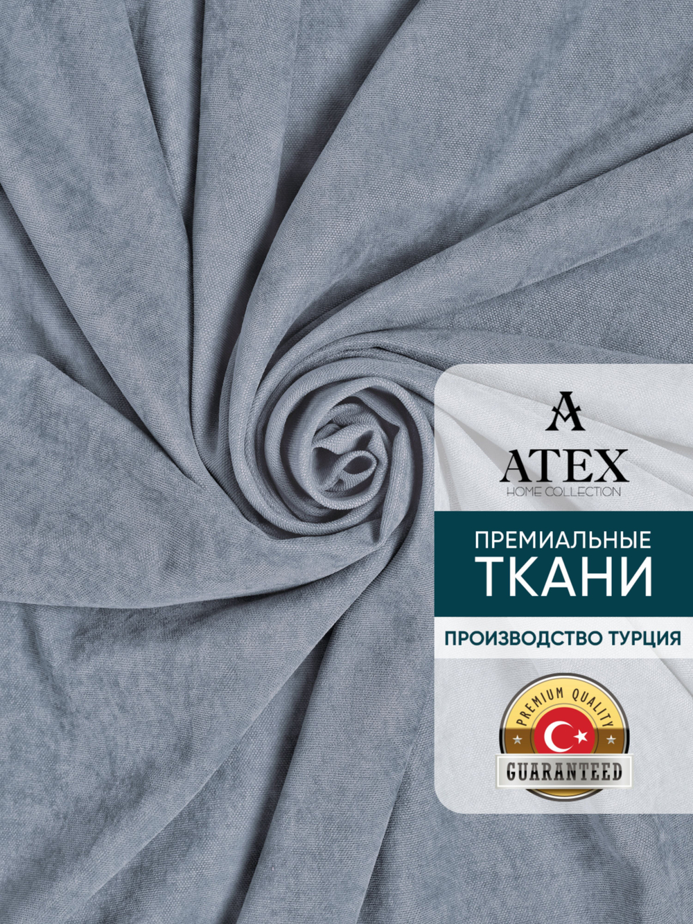Ткань для штор и интерьера, Канвас, Размер 100*300