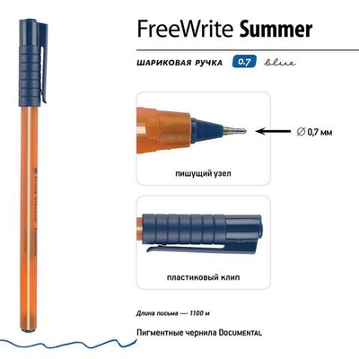 Ручка шарик. 0,7мм. синяя "FreeWrite Summer" (BrunoVisconti)